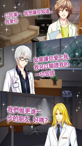 霸道总裁爱上我正式版