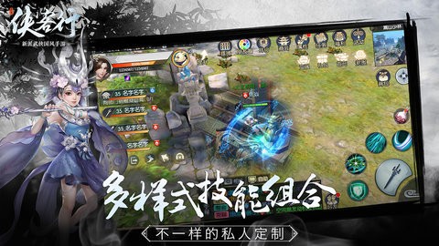 侠客行