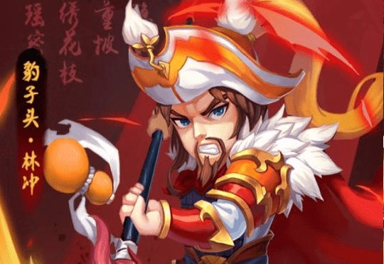 水浒乱斗