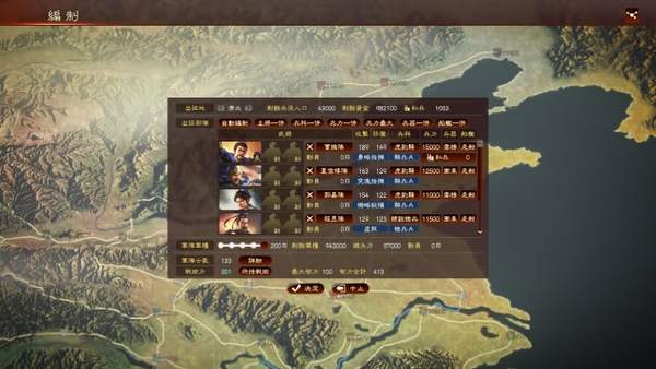 三国志13威力加强版官方中文版