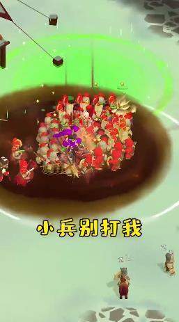 小兵别打我跳广告版
