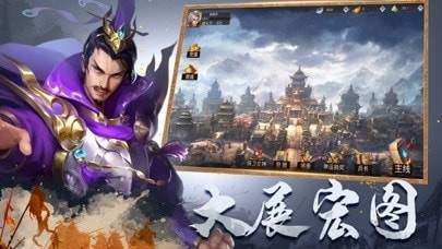 三国蜀汉霸王手游