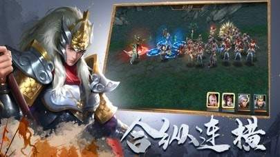 三国蜀汉霸王手游