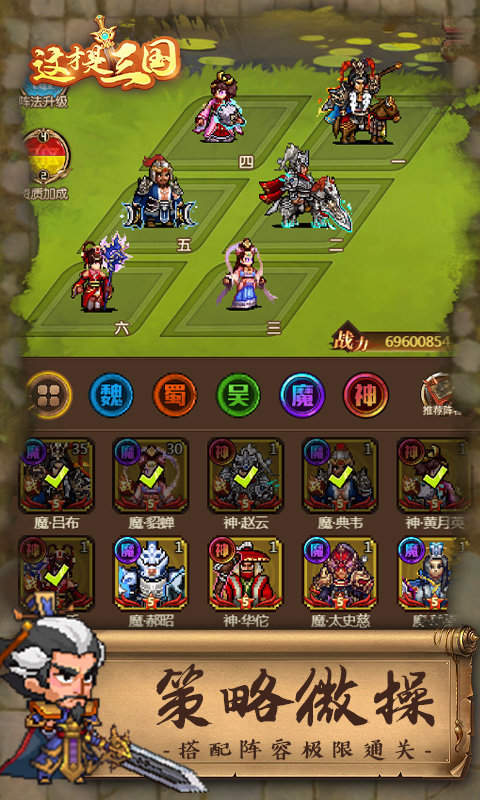 这才是三国官网版