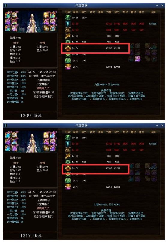 《DNF》奶妈双遴选慈悲与神威武器选择攻略