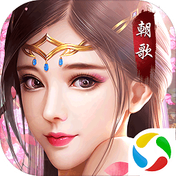仙魔战记之朝歌行最新版