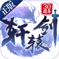 轩辕剑沧海明珠游戏正式版