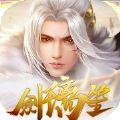 剑璃笙手游正式版正版