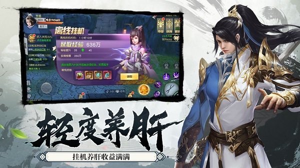 轩辕剑风凌天下正式版