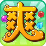 爆爽三国手游