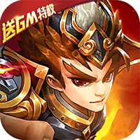 乱戳三国挂机bt版