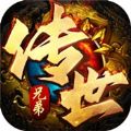 斩魔无双之兄弟传世手游正式版