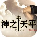 神之天平游戏Steam最新正式版（ASTLIBRA Revision）
