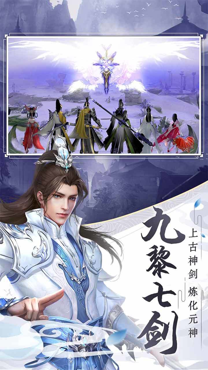御剑决正版