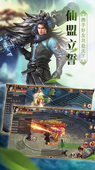 浪剑仙诀手游