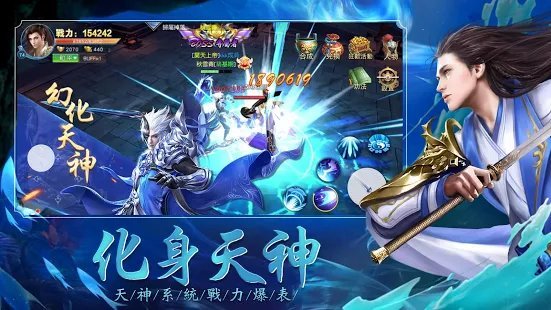 璀璨仙林手游