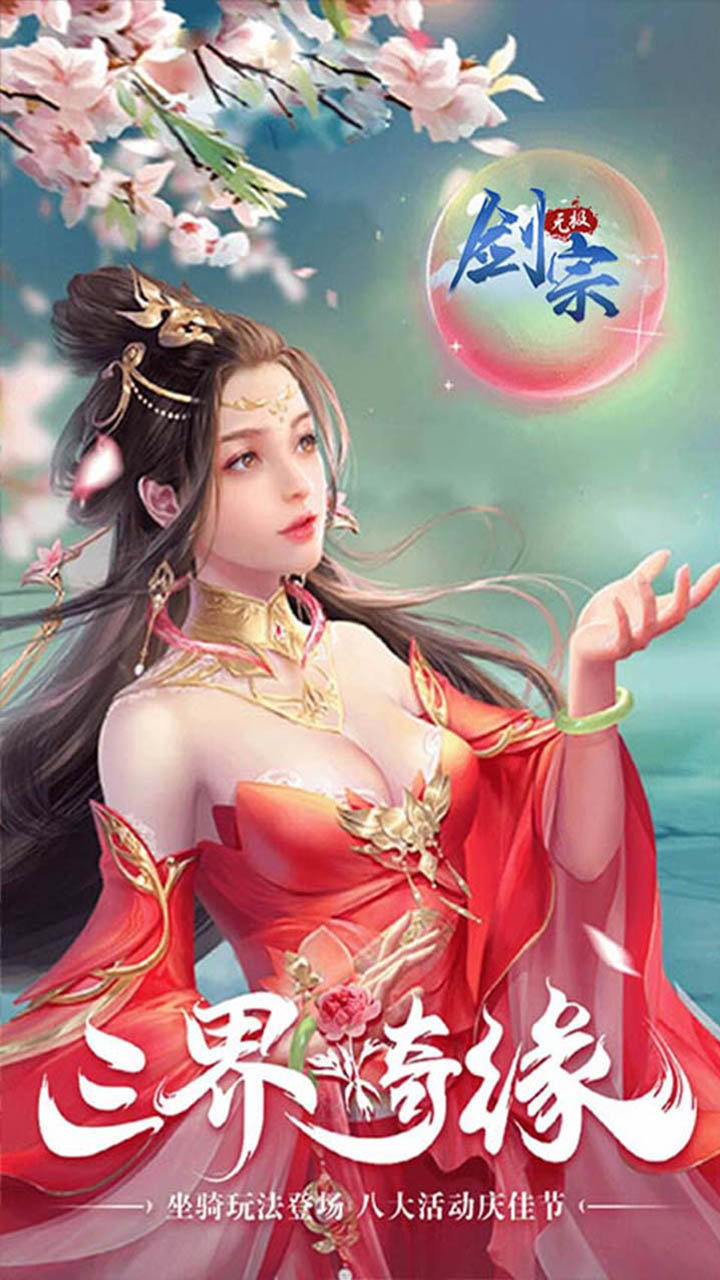 无极剑宗神域苍穹