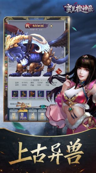 蛮荒仙路正式版