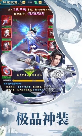吞天血尊最新版