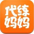 代练妈妈手机版