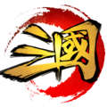 这才是三国官网版