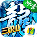 绿色冰雪传奇打金服手游正式版