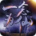 一念问仙红包版  V