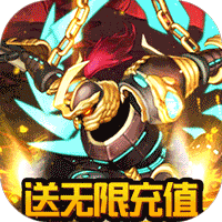 冰火启示录变态版  V