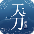 天刀传说手游