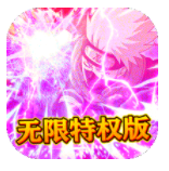 合金风暴2满V版  V