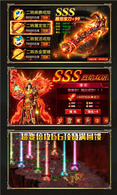 战神霸业满V版
