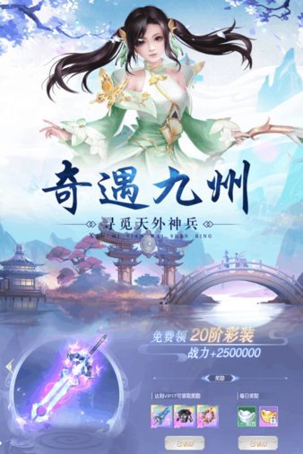 白蛇诛仙正式版