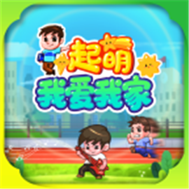 起萌我爱我家  V