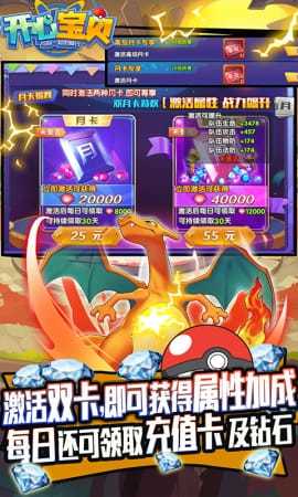 开心宝贝送月卡打金版