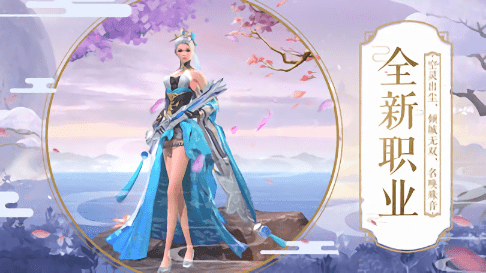 仙魔传手游