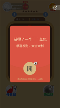 我不是球球赚金版