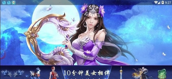 仙域大主宰手游