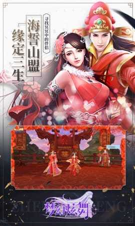 梦幻炫舞最新版