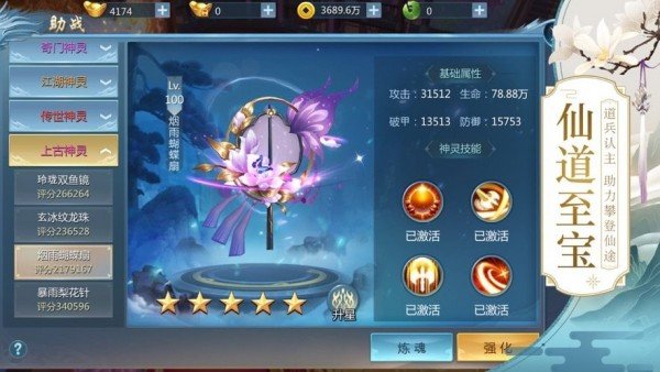 至尊天帝剑