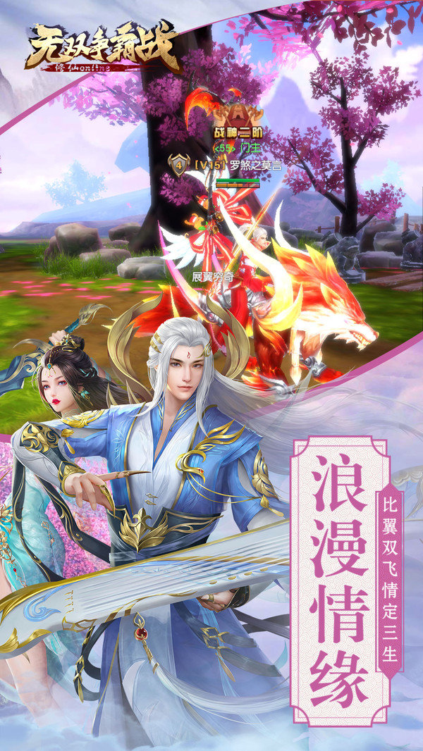 无双争霸战之热血神兵正式版