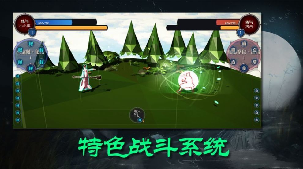 散人修真手游
