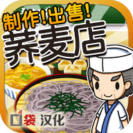 荞麦店达人