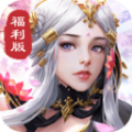 剑玲珑世外青丘正式版