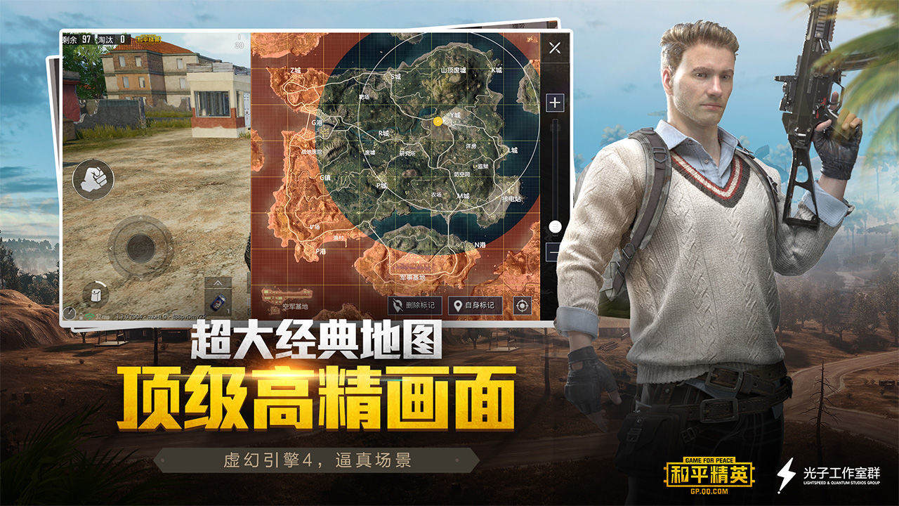 和平精英之最强指挥最新版
