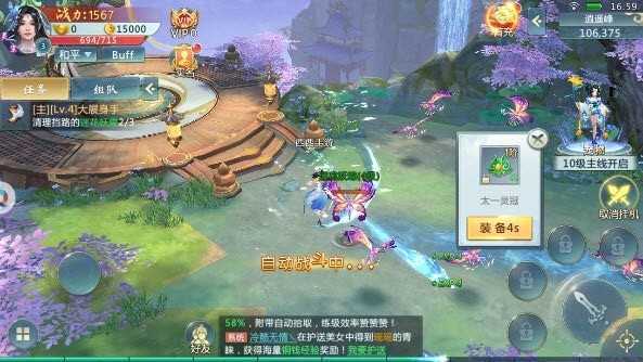 一念魔途