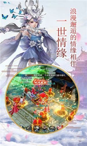 仙之缥缈录