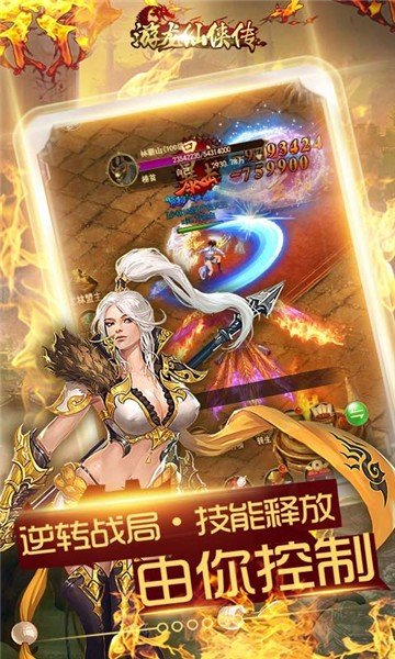 游龙仙侠传手游正式版