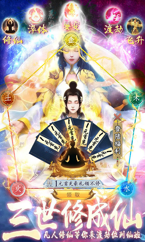 逆苍穹星耀版