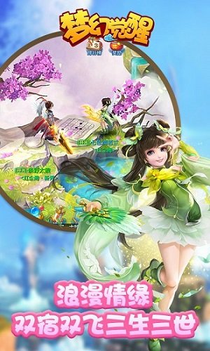 梦幻觉醒手游