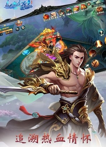 九幽幻境手游正式版